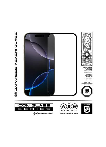 Скло захисне (ARM86215) ArmorStandart Icon 3D Apple iPhone 17 Air (366521112)