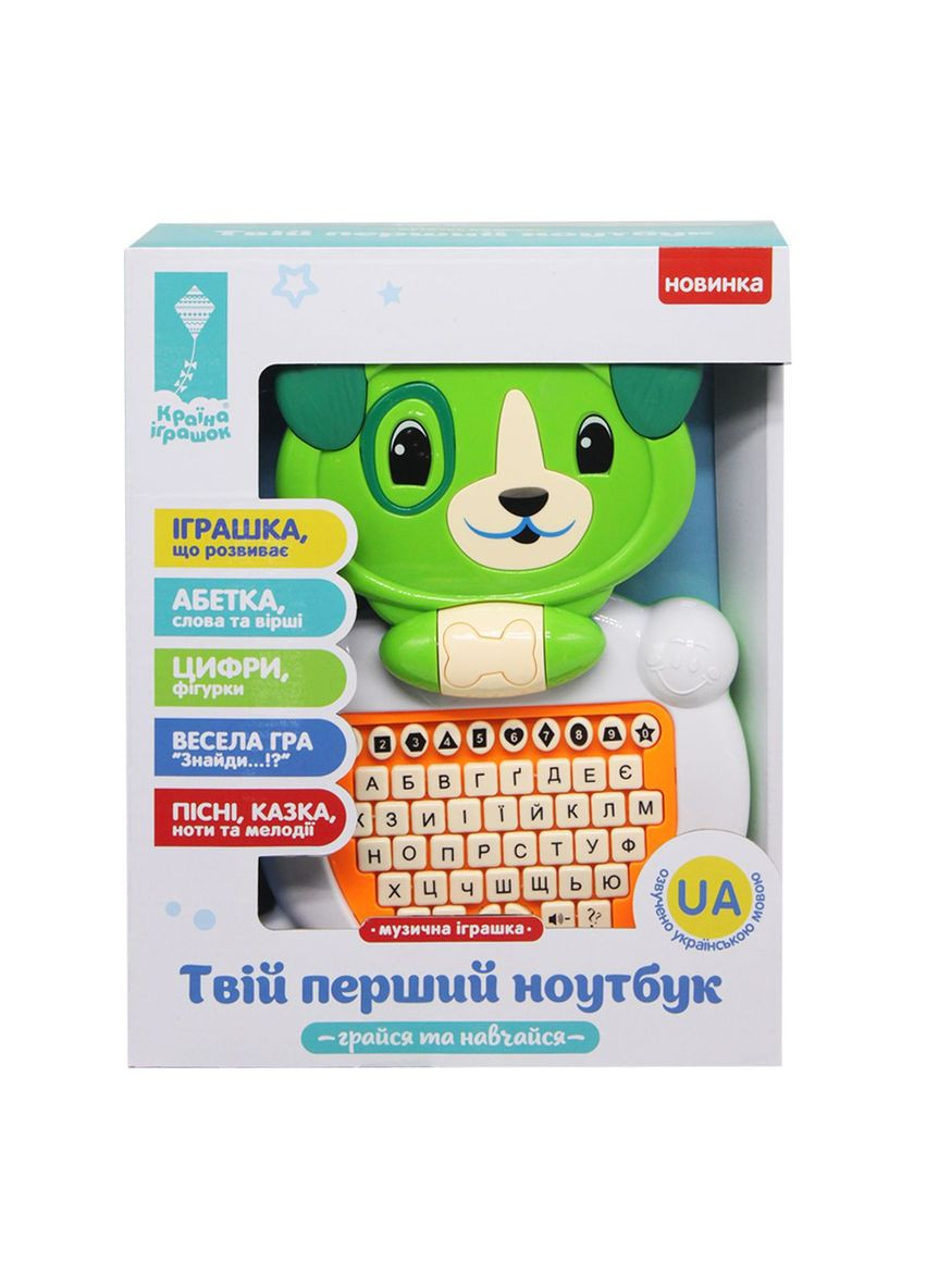 Интерактивна игрушка "Твой первый ноутбук: Собачка" (укр) MIC (290109888)