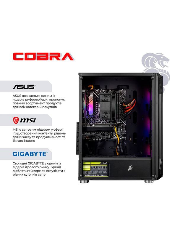 Комп'ютер Advanced (A56.16.S20.57T.22722) Cobra (368901574)