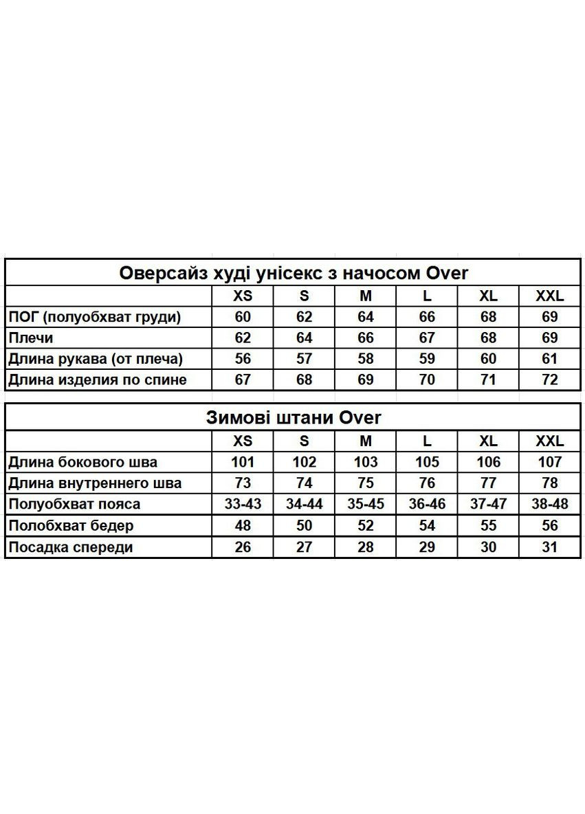 Оверсайз худые с начесом Over Vakko (314901392)