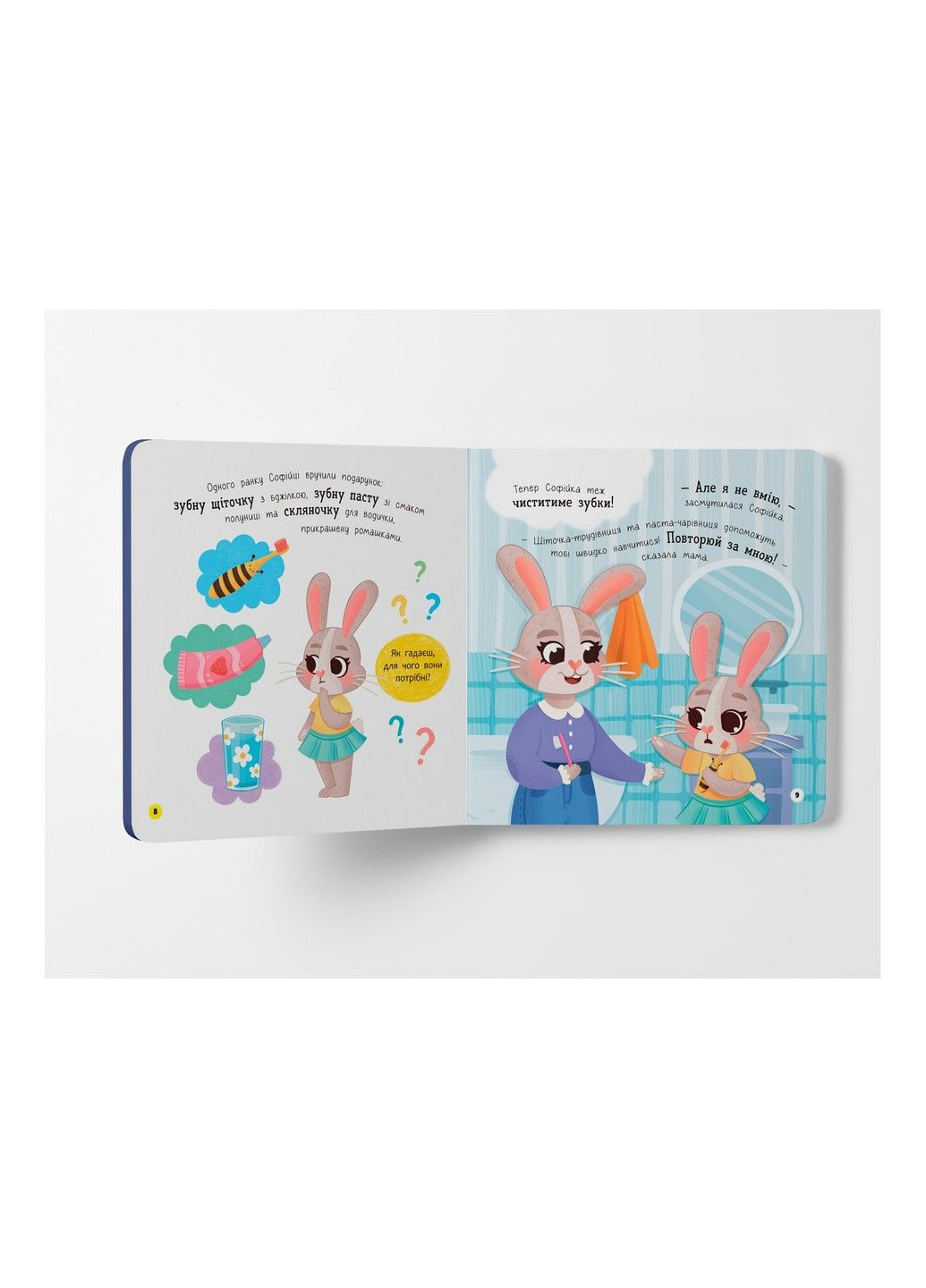 Самостоятельный малыш. Чищу зубы! Crystal Book (324833919)