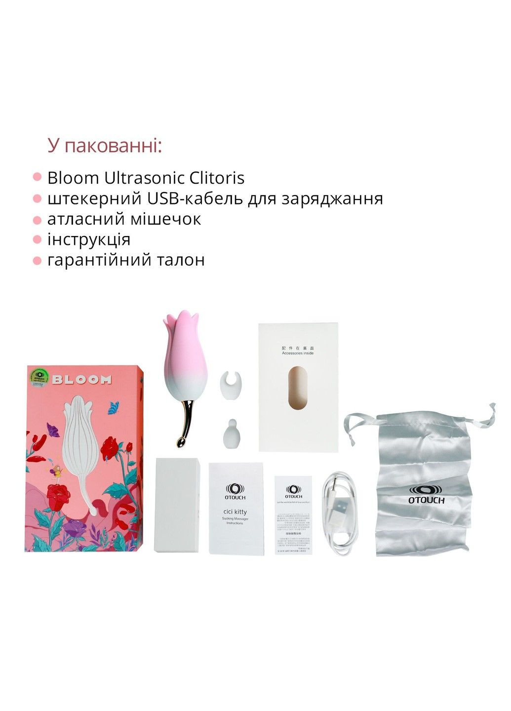 Ультразвуковой вибратор для клитора Bloom Ultrasonic Clitoris, 2 доп насадки Otouch (316231655)