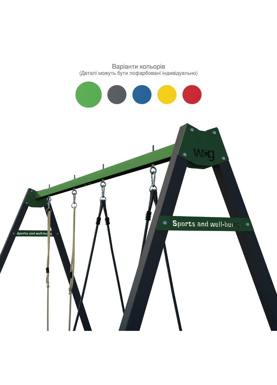 Гойдалки WCG (342121058)