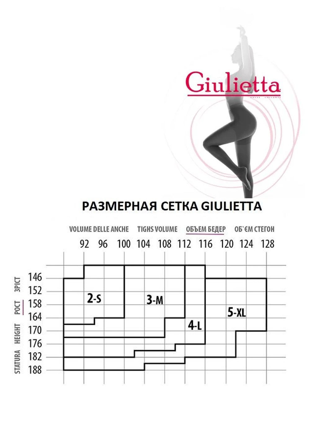 Женские колготки CLASS NEW 20 Den (nero-3) Giulietta (281375964)