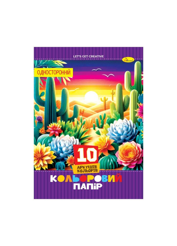 Набор цветной односторонней бумаги АП-1218-2, 10 листов Апельсин (363175022)