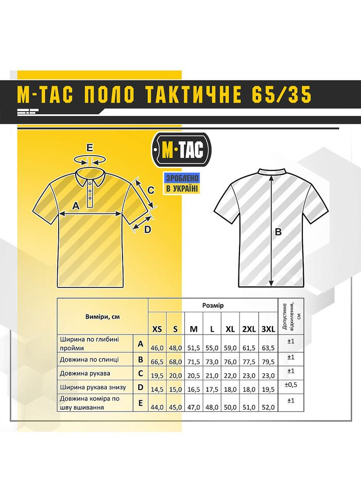 Поло мужское тактическое масло 65/35 Dark Olive M-TAC (333342550)