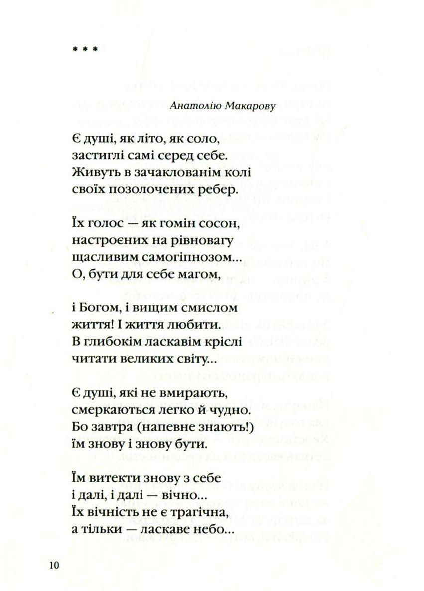 Книга ЖИЛЕНКО. ЕВАНГЕЛИЕ ОТ ЛАСТОЧКИ А-БА-БА-ГА-ЛА-МА-ГА (368709212)