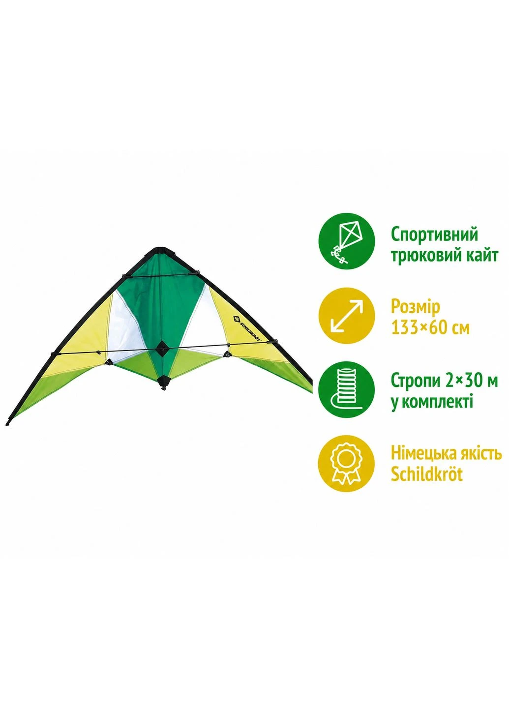 Спортивный трюковой воздушный змей Stunt Kite 133 133×60 см, двухстропный, зелено-желтый Schildkröt (399985294)