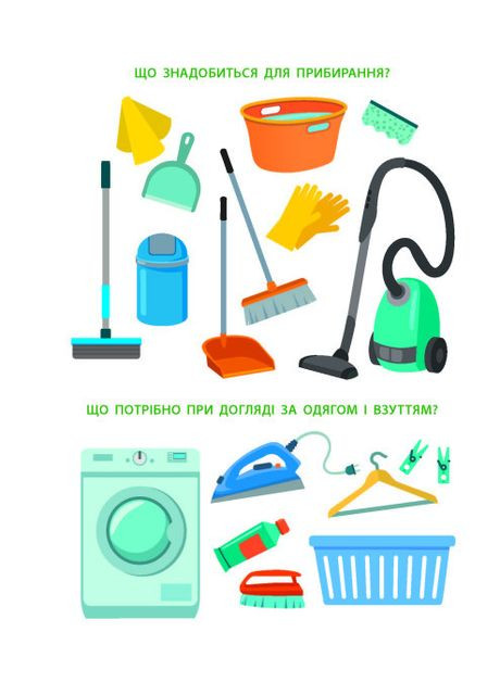 Книга Теперь я умею. Пора убраться (АРТ) РАНОК (338873012)