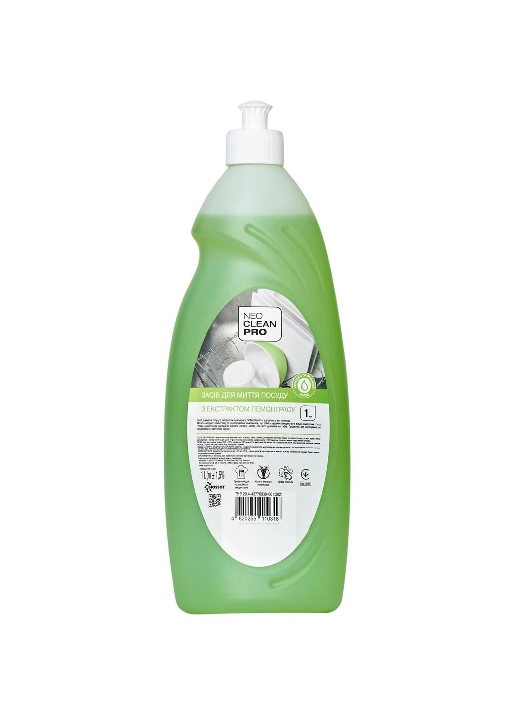 Средство для мытья посуды с экстрактом лемонграсса, 1 л. NeoCleanPro (328401272)