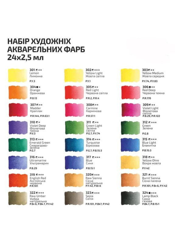 Фарби акварельні 24 кольори в кюветах 2,5 мл, Studio 340324 Rosa (280916141)