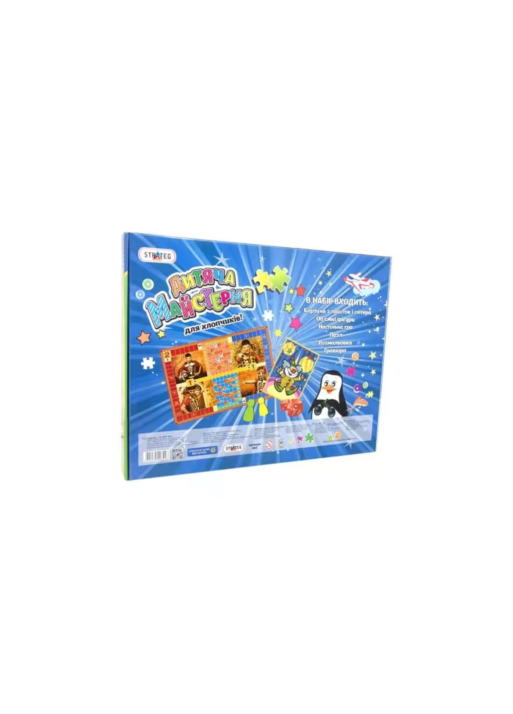 Набір для творчості Дитяча майстерня для хлопчиків українською мовою (803) Strateg (305826671)