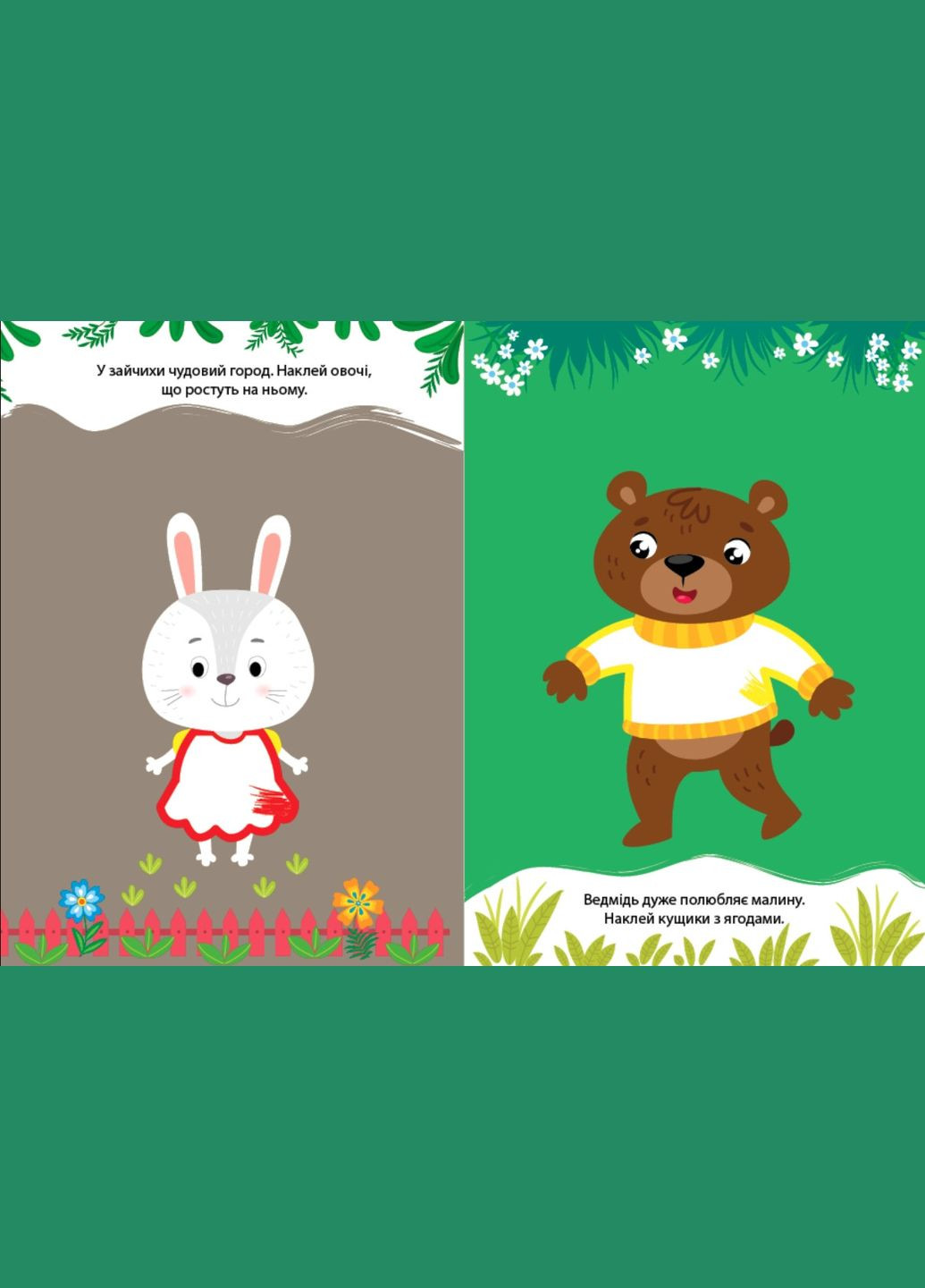 Наліпки-розмальовки «Пінгвінчик» Розмальовка з наліпками для дітей (9786175444573) УЛА (340461596)