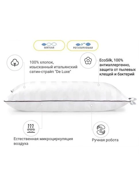 Подушка антиаллергенна Royal Eco-Soft Hand Made 498 низька 40х60 см (2200000624796) Mirson антиаллергенная Royal Eco-Soft Hand Made 498 низка (379323074)