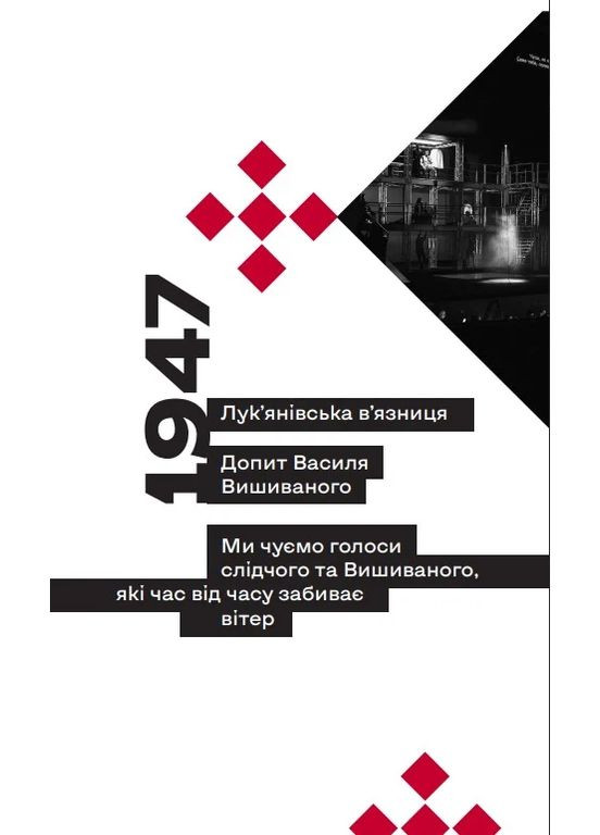 Вышитый. Король Украины Видавництво Білка (370609762)