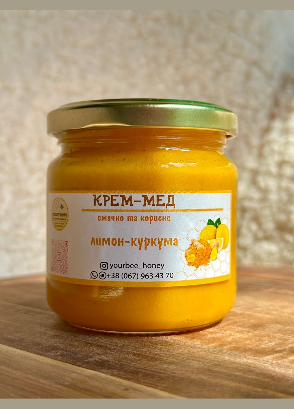 Крем-мед Лимон-Куркума, 200мл No Brand (335039995)