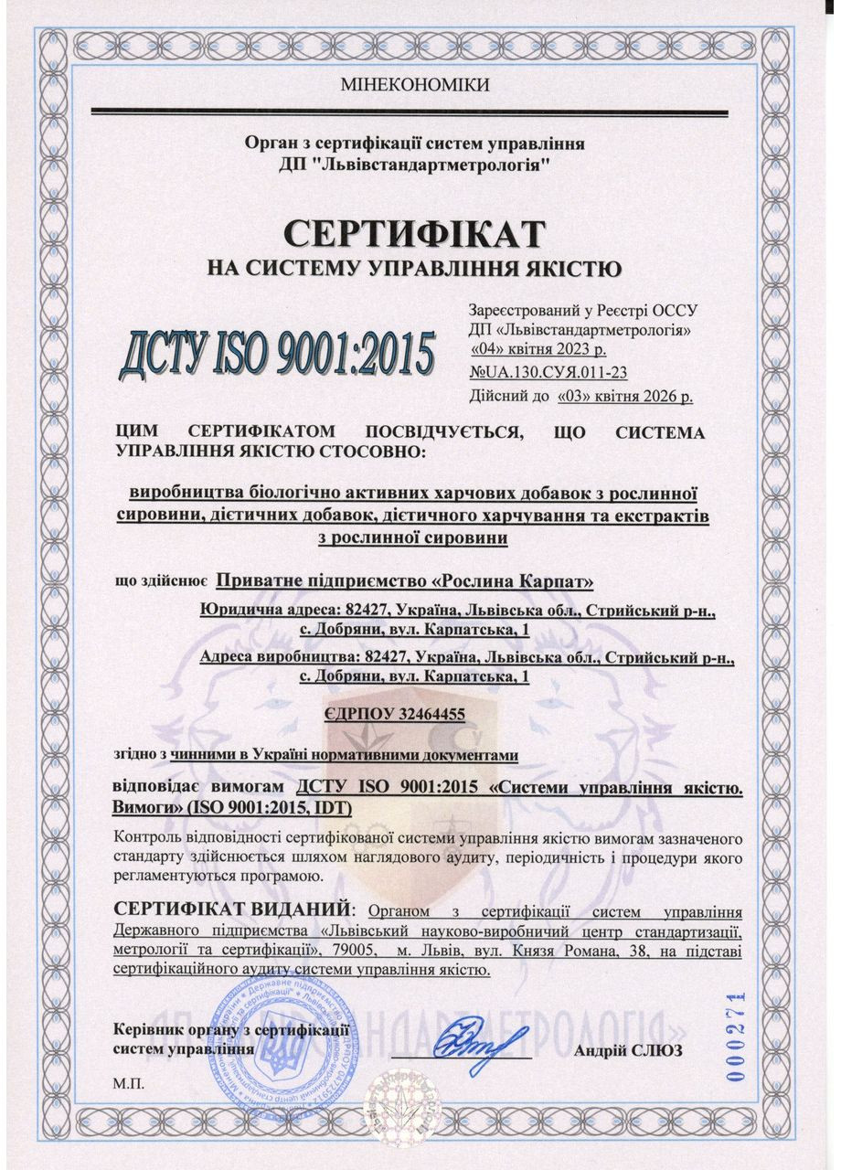 Фиаллергин 60 таб., природное средство для преодоления аллергических реакций, Рослина Карпат (350314734)