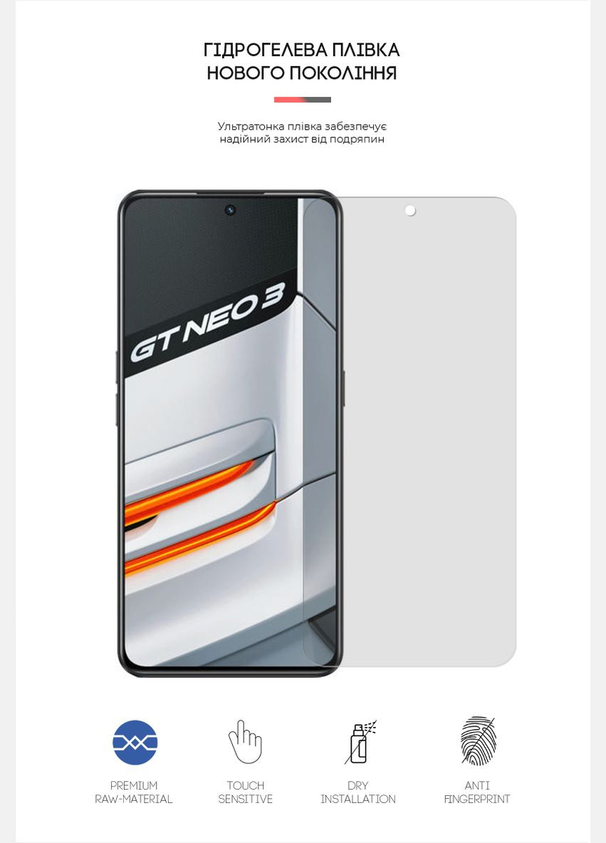 Гидрогелевая пленка Matte для Realme GT Neo 3 / GT Neo 3 150W (ARM67458) ArmorStandart (265534261)