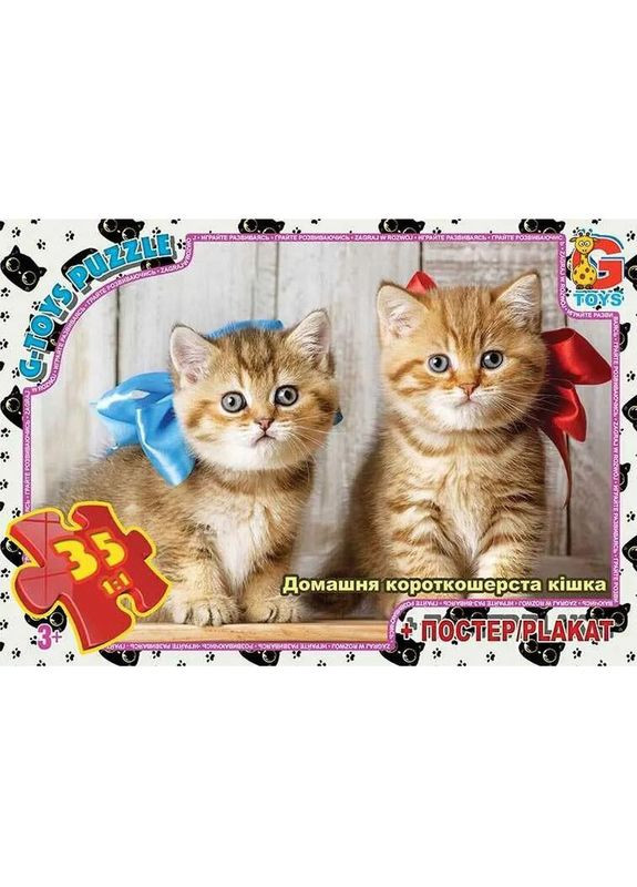 Пазли дитячі "Домашні улюбленці" AN144, 35 елементів G-Toys (323482218)