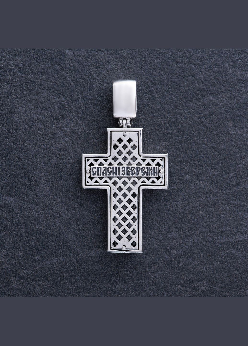 Срібний хрест Розп'яття. Спаси і Збережи кду21 Oniks (266704730)