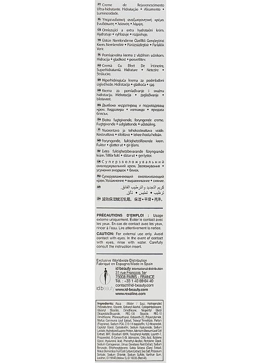 Крем для интенсивного увлажнения кожи лица Hydra 3D Hydra-Dose Cream 50ml (570479-9571) Rexaline (368895057)