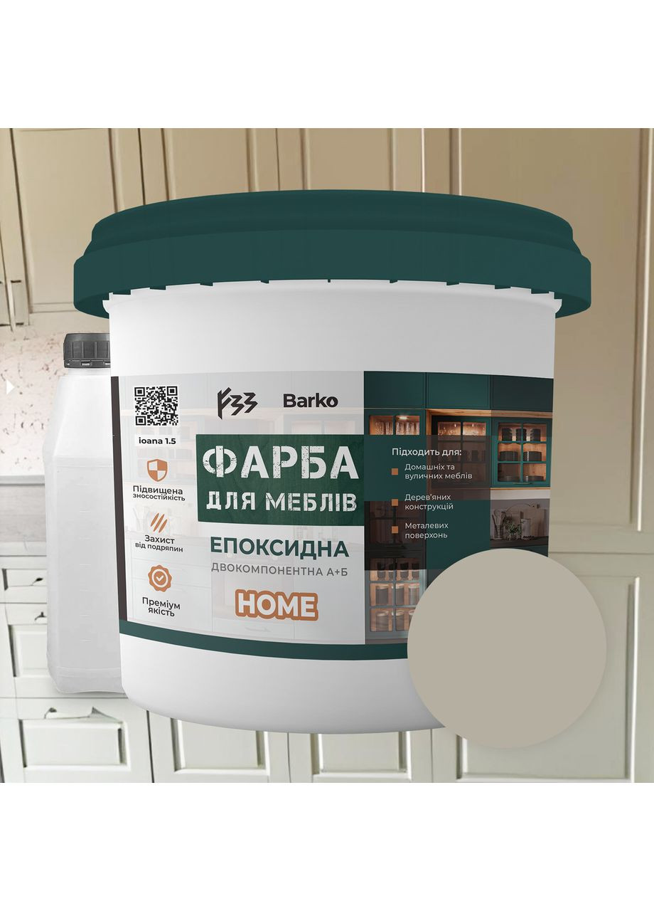 Епоксидна фарба для меблів Дотик ral 7032 Barko 1кг No Brand (365780987)