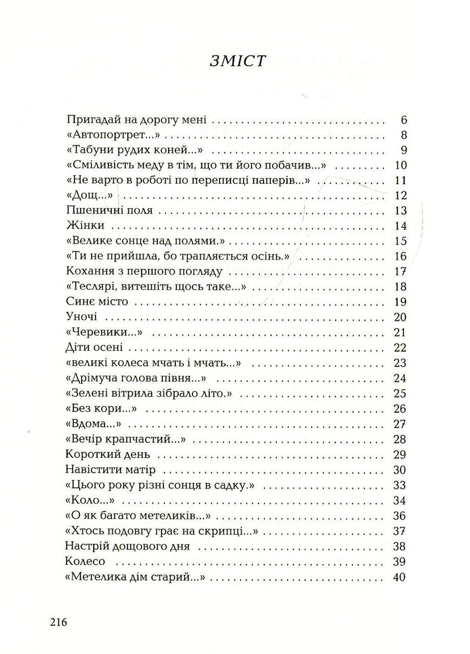 Книга Воробьев. Гора и цветок Николай Воробьев (9786175851746) А-БА-БА-ГА-ЛА-МА-ГА (316123688)