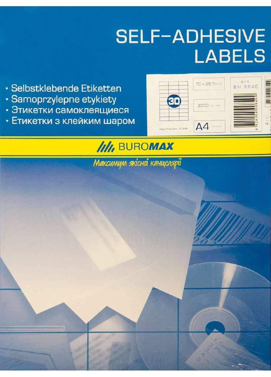 Етикетки з клейким шаром " " /ВМ 2846/ 70х29,7мм (арк 30 шт) (1/10) Buromax (391723073)