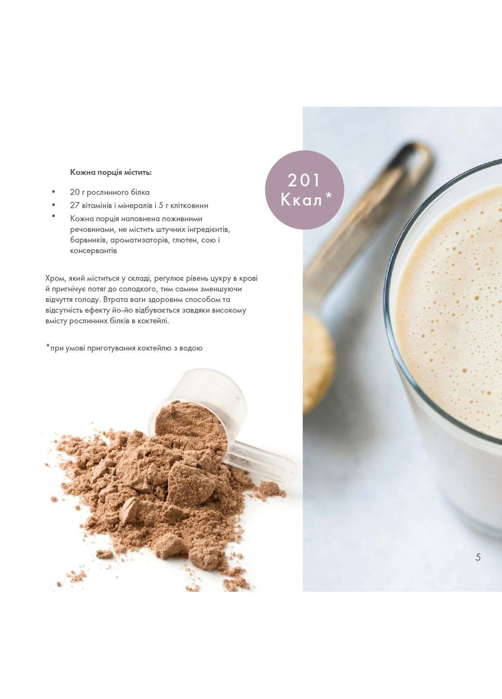 Коктейль для контролю ваги зі смаком полуниці Nutriplus 520 г Farmasi (294944803)