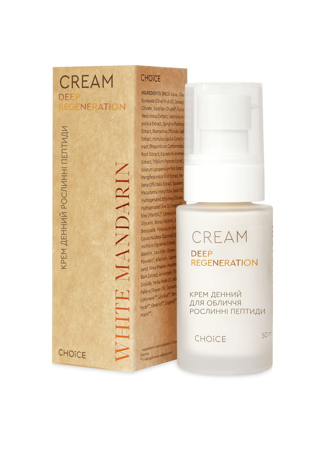 CHOICE КРЕМ ДЕННИЙ РОСЛИННІ ПЕПТИДИ 50 мл Чойс — Крем, Україна (338800325)