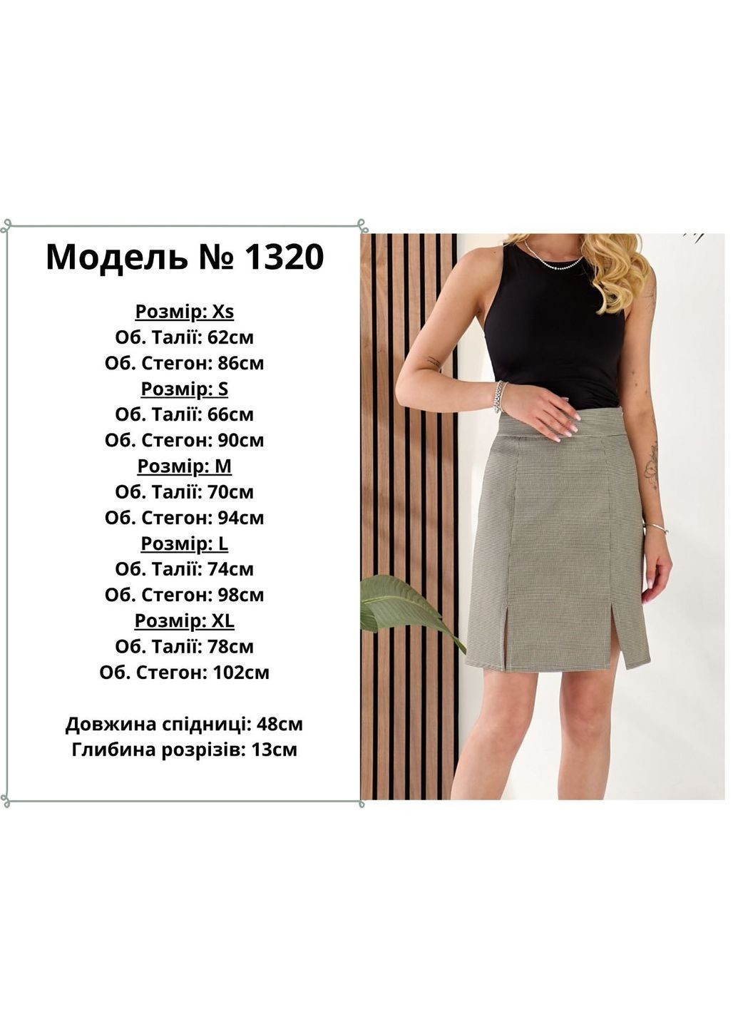 Черная элегантная юбка😍❤️🔥 Luna