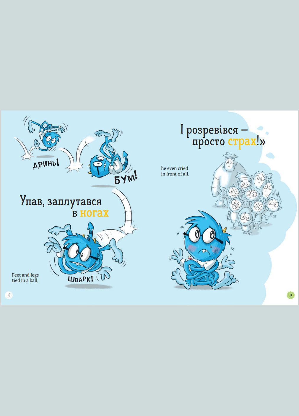 Школа монстров. О долгоножке Пита и близнецов-монстрят. Автор - Салли Риппин ( ) Vivat (338878479)