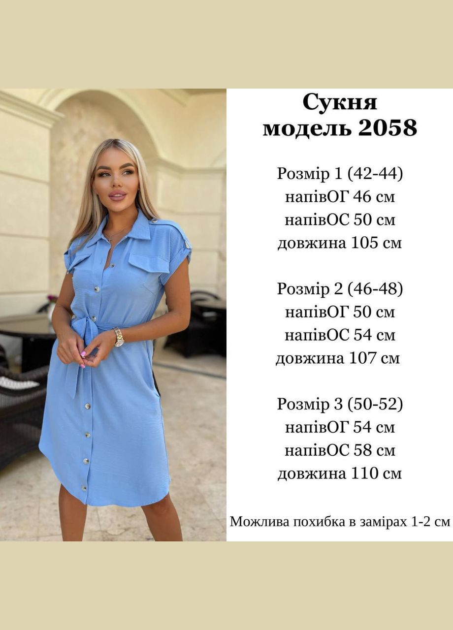 Блакитна сукня-сорочка з поясом Fashion