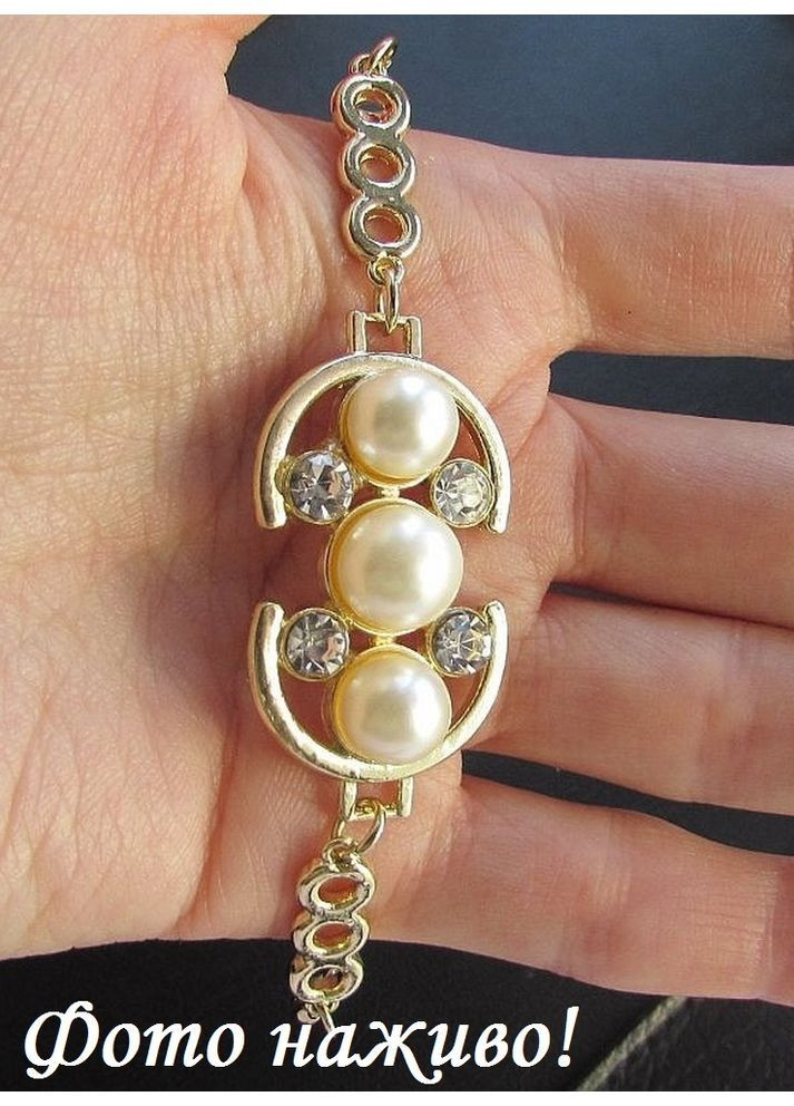 Белый нарядный браслет с бусинами, 2461-2 No Brand (366891508)