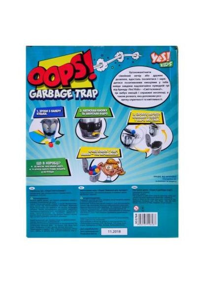Настільна гра Oops! Пастка для сміття! (953764) Yes Oops! Ловушка для мусора! (368562367)