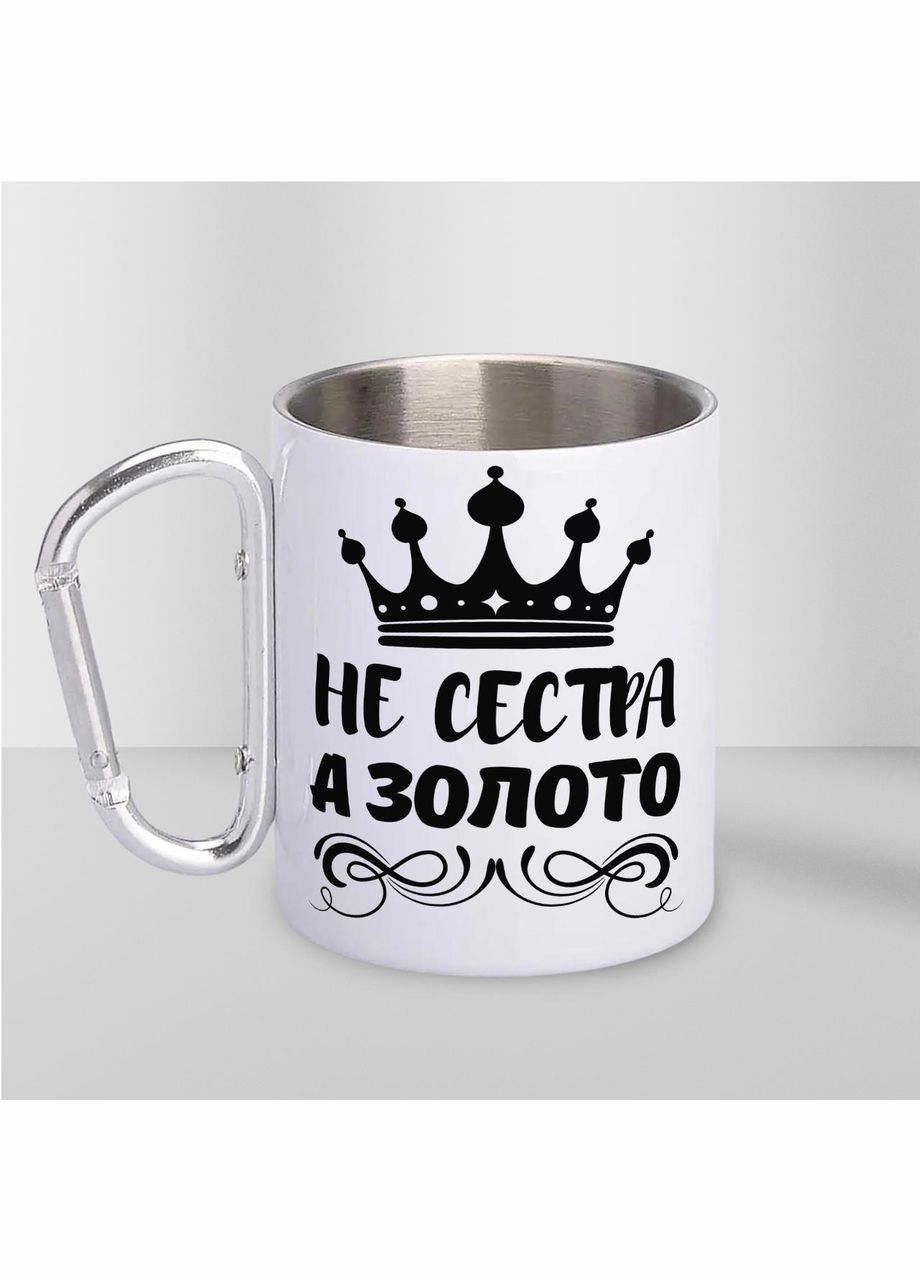 Кружка металева з карабіном "Не Сестра а Золото" 300 мл Біла No Brand (324264538)