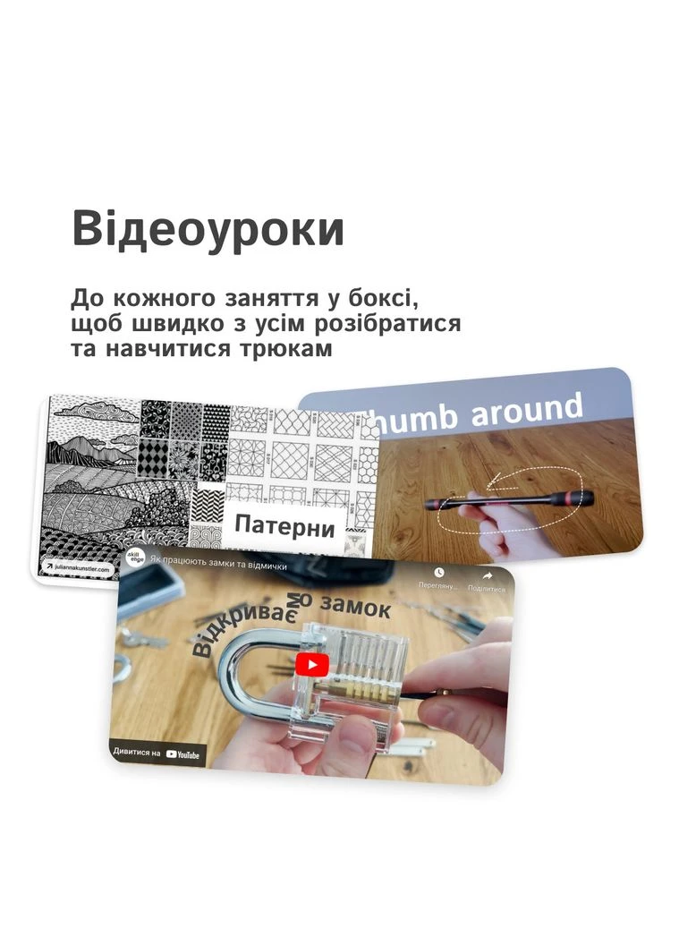 Подарунковий бокс замок з відмичками, пенспінер, дудлінг No Brand (364502596)