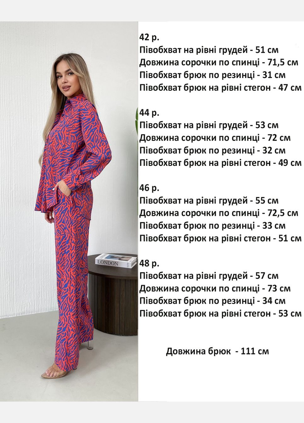 Костюм Verso (328004047)