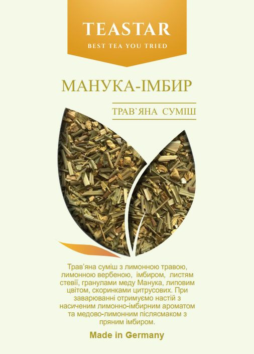 Чай Манука-Имбирь травяная смесь с добавками рассыпной 50г 43726 Tea Star (284722799)