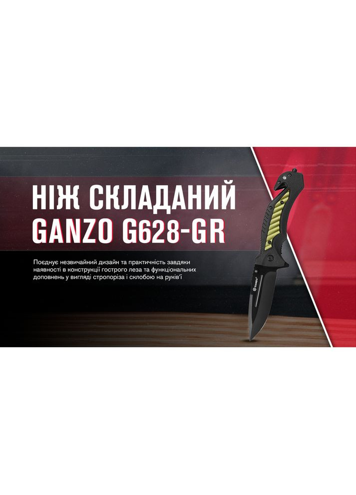Ніж складаний G628-GR зелений Ganzo (353502550)