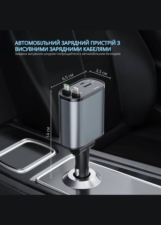 Автомобильное зарядное устройство в прикуриватель с быстрой зарядкой 4в1 Type-C 14x6.5x3.5 см (2104618591) No Brand (336213557)