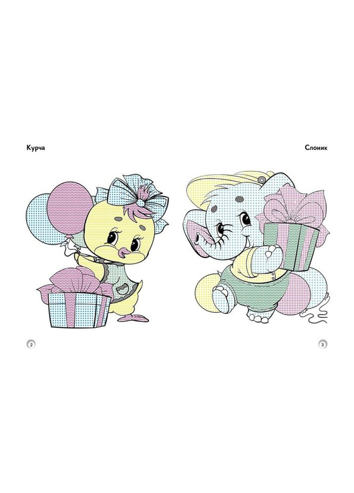 Веселі кольори. Улюблені іграшки Ранок 1554002 малюй водою Ranok Creative (305077637)