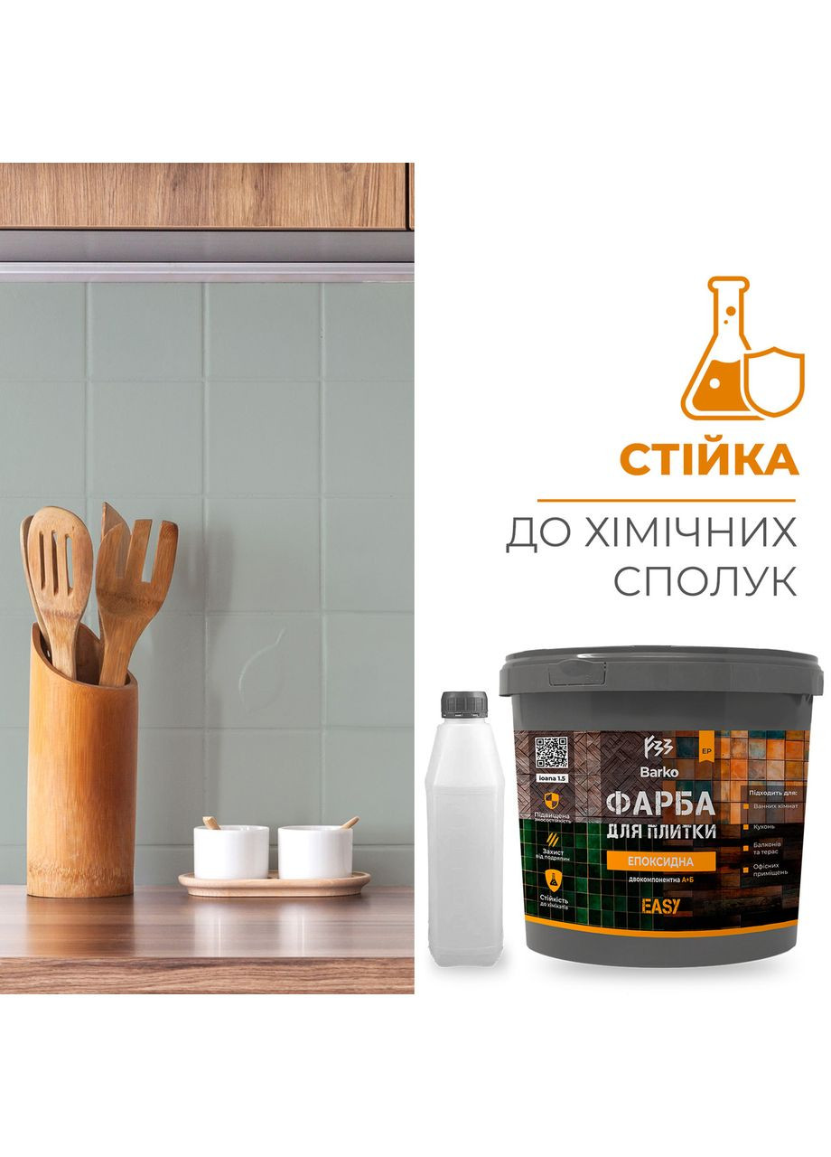 Епоксидна фарба для плитки Barko 1 кг No Brand (365780658)