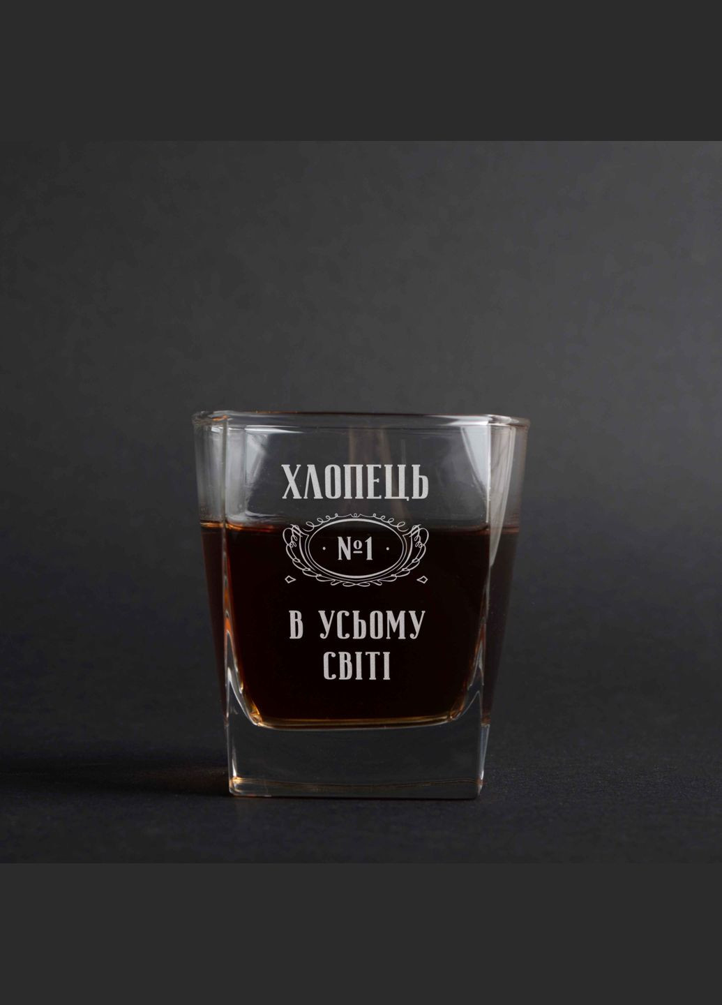 Склянка для віскі "Хлопець №1 в усьому світі" у дерев'яній подарунковій коробці (BD-SV-38) 300 мл BeriDari (268035637)