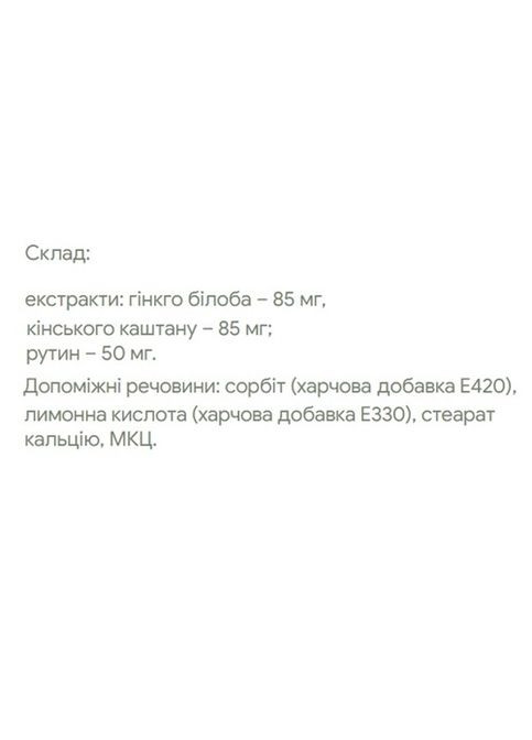 Захист вен та судин 60 Tabs JIVO (300239809)