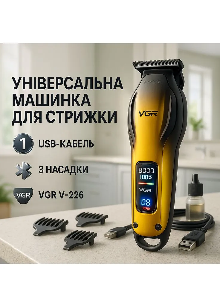Машинка для стрижки волос с аккумулятором VGR, Профессиональная машинка для стрижки волос с насадками AD-89 No Brand (402245102)