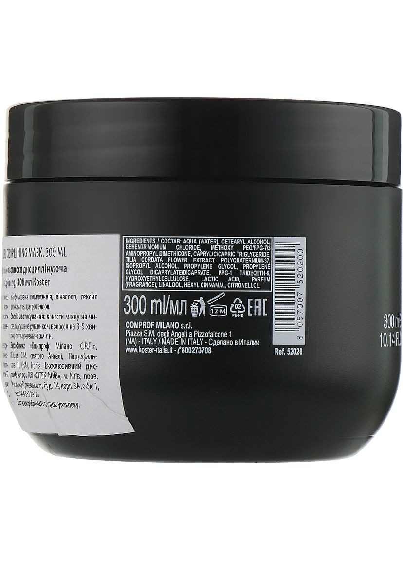 Маска для вьющихся и волнистых волос Nutris Curl Disciplining Mask 300ml (1052453-86478) Koster (368906504)