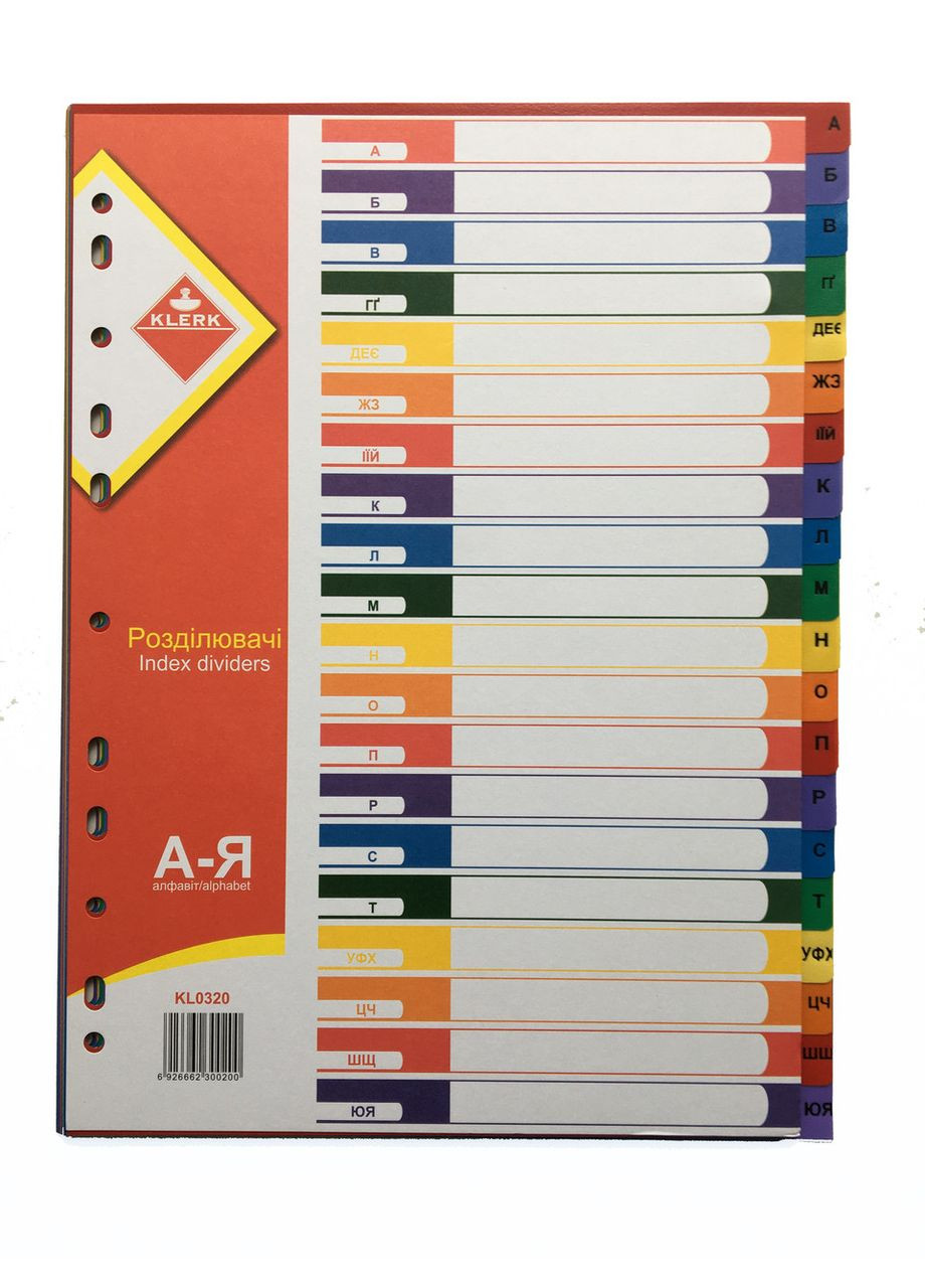 Роздільники А4 KL0320 пластик 20 кольорових розділів алфавіт Klerk (280928000)