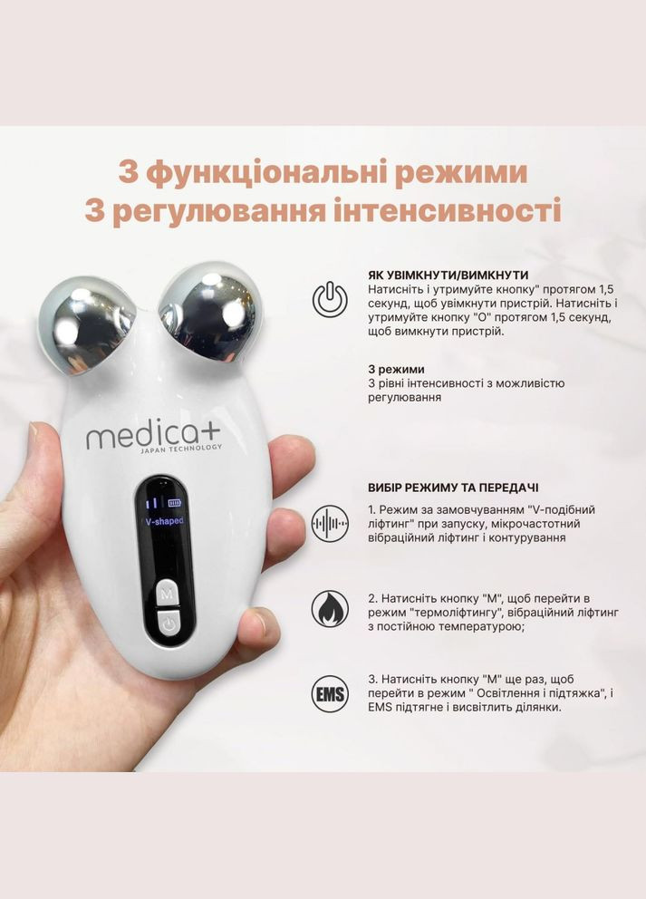 4ems МІКРОСТРУМ ЛІФТИНГ-МАССАЖЕР SKIN LIFTING 6.0 WHITE гарантія 1 рік Medica+ (296785544)