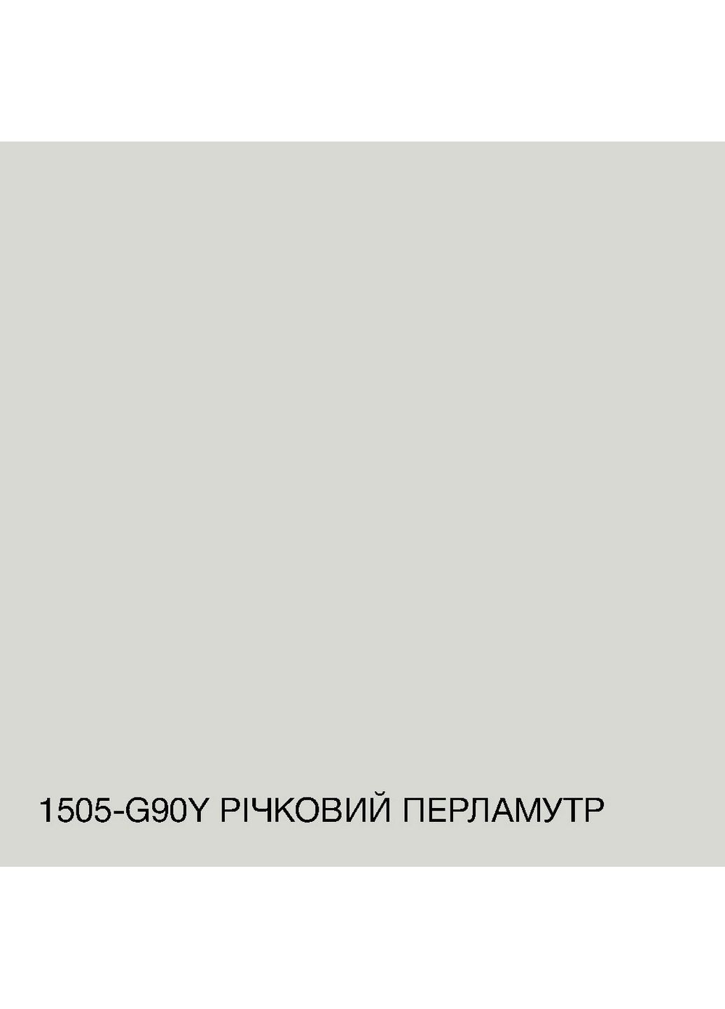 Фасадна фарба акрил-латексна 1505-G90Y 5 л SkyLine (289363775)